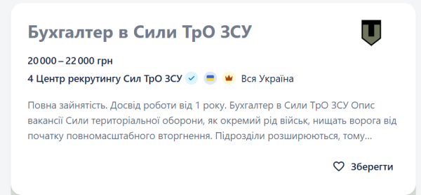 Військові вакансії на бойових посадах і в тилу. Чи є попит на роботу в ЗСУ
Військові вакансії на бойових посадах і в тилу. Чи є попит на роботу в ЗСУ