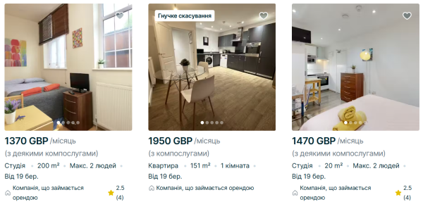 Ціни захмарні. Скільки коштує оренда житла у європейських столицях і де найдорожча
Ціни захмарні. Скільки коштує оренда житла у європейських столицях і де найдорожча