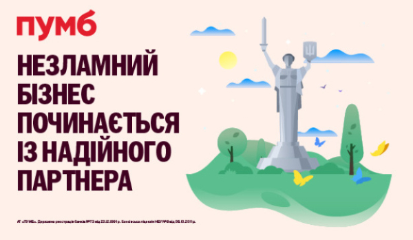 ПУМБ предлагает предпринимателям поделиться историями Незламного бізнесу
ПУМБ предлагает предпринимателям поделиться историями Незламного бізнесу