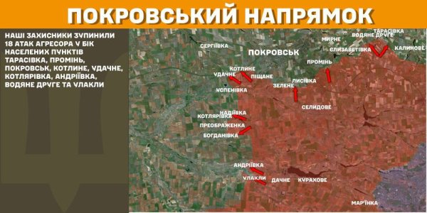 За добу на фронті захисники відбили 109 російських штурмів
За добу на фронті захисники відбили 109 російських штурмів