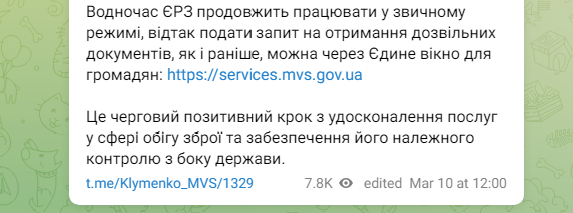У "Дії" з'явився онлайн-дозвіл на зброю: як згенерувати витяг з реєстру (інструкція)
У "Дії" з'явився онлайн-дозвіл на зброю: як згенерувати витяг з реєстру (інструкція)