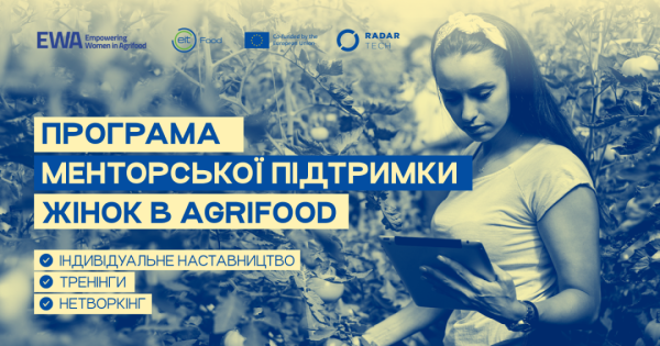 В Україні стартує програма підтримки для жінок в agrifood бізнесі В Україні стартує програма підтримки для жінок в agrifood бізнесі
