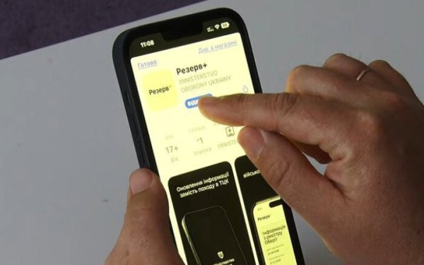 Міноборони: у "Резерв+" реалізують два нових типи відстрочок
Міноборони: у "Резерв+" реалізують два нових типи відстрочок