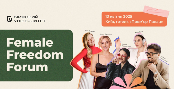 Female Freedom Forum 2025 — благотворительный женский форум о бизнесе и финансовой свободе
Female Freedom Forum 2025 — благотворительный женский форум о бизнесе и финансовой свободе