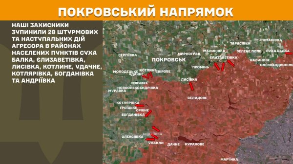 Оновлена карта фронту: РФ атакувала з повітря 119 разів, ЗСУ дали відсіч на всіх напрямках
Оновлена карта фронту: РФ атакувала з повітря 119 разів, ЗСУ дали відсіч на всіх напрямках
