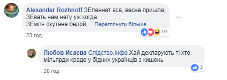 Команда Зеленского заблокировала в facebook журналистов-расследователей, говорят – ошиблись Команда Зеленского заблокировала в facebook журналистов-расследователей, говорят – ошиблись