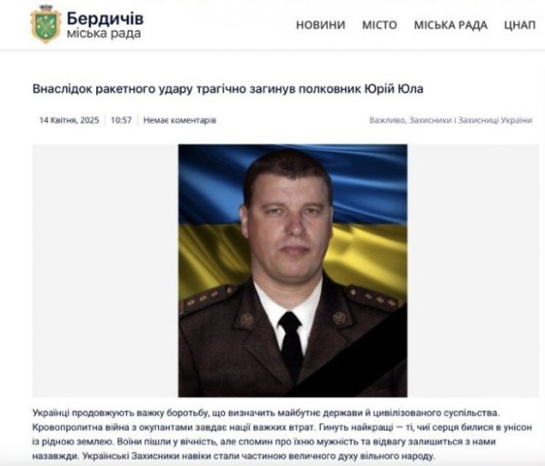 Из-за удара по Сумах погиб командир 27-й реактивной артбригады Юрий Юла Из-за удара по Сумах погиб командир 27-й реактивной артбригады Юрий Юла