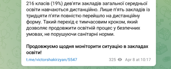 Похолодання в Україні змушує школи переходити на дистанційку: де навчання онлайн
Похолодання в Україні змушує школи переходити на дистанційку: де навчання онлайн