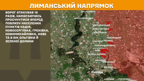 Оборонці на фронті відбили 125 штурмів ворога за добу
Оборонці на фронті відбили 125 штурмів ворога за добу