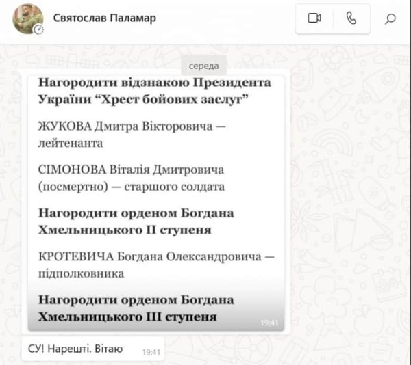 Кротевич заявил, что его фамилия исчезла из указа президента о награждении орденом Кротевич заявил, что его фамилия исчезла из указа президента о награждении орденом
