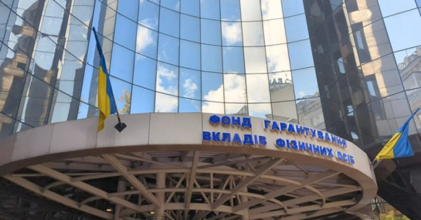 Фонд гарантирования в прошлом году привлек 3,8 млрд грн от продажи активов обанкротившихся банков
Фонд гарантирования в прошлом году привлек 3,8 млрд грн от продажи активов обанкротившихся банков