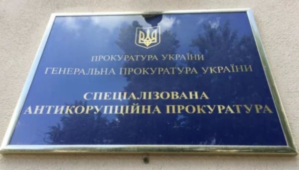 Збитки на ₴27 мільйонів: САП завершила слідство у справі ексзаступника міністра агрополітики Збитки на ₴27 мільйонів: САП завершила слідство у справі ексзаступника міністра агрополітики