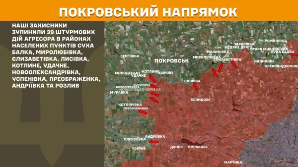 Майже половина із усіх боїв на фронті відбулися на Покровському напрямку
Майже половина із усіх боїв на фронті відбулися на Покровському напрямку