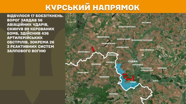 Оновлена карта фронту: РФ атакувала з повітря 119 разів, ЗСУ дали відсіч на всіх напрямках
Оновлена карта фронту: РФ атакувала з повітря 119 разів, ЗСУ дали відсіч на всіх напрямках