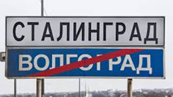 Путин приказал назвать аэропорт Волгограда "Сталинград" Путин приказал назвать аэропорт Волгограда "Сталинград"