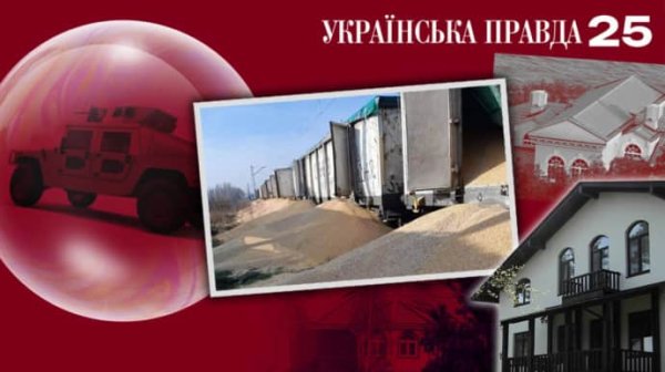 Жизнь украинской элиты, "приключения" на польской границе и миллиарды за оружие, которого не было. Громкие расследования УП Жизнь украинской элиты, "приключения" на польской границе и миллиарды за оружие, которого не было. Громкие расследования УП
