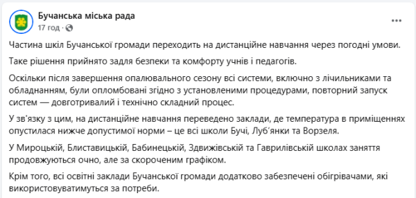 Похолодання в Україні змушує школи переходити на дистанційку: де навчання онлайн
Похолодання в Україні змушує школи переходити на дистанційку: де навчання онлайн
