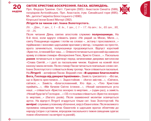 Вербна неділя 2025: якого числа та чи змінилась дата через новий церковний календар
Вербна неділя 2025: якого числа та чи змінилась дата через новий церковний календар