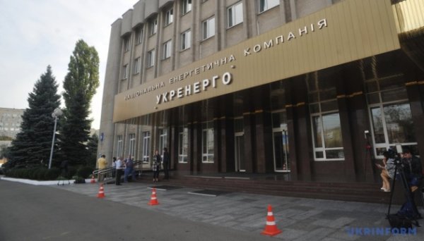 До конкурсу Укренерго із будівництва нової генеруючої потужності допустили 10 компаній До конкурсу Укренерго із будівництва нової генеруючої потужності допустили 10 компаній