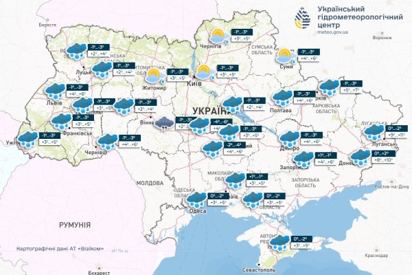 Синоптики розповіли, якою буде погода 11 квітня в Україні
Синоптики розповіли, якою буде погода 11 квітня в Україні
