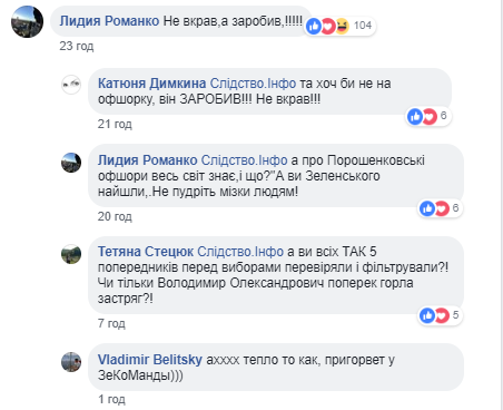 Команда Зеленского заблокировала в facebook журналистов-расследователей, говорят – ошиблись Команда Зеленского заблокировала в facebook журналистов-расследователей, говорят – ошиблись