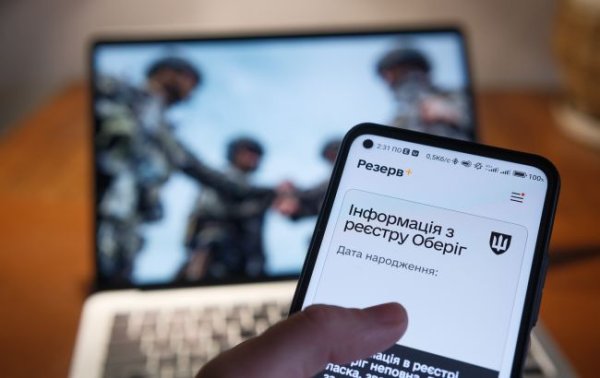 Не лише розшук. Які сервіси додали в оновлений "Резерв+" (повний список)
Не лише розшук. Які сервіси додали в оновлений "Резерв+" (повний список)