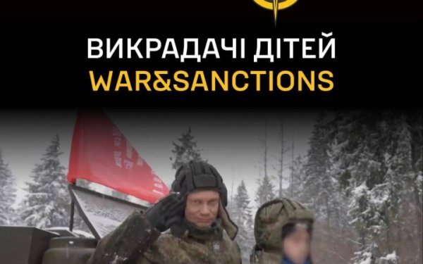 Розвідка оприлюднила дані росіян, причетних до "перевиховання" українських дітей
Розвідка оприлюднила дані росіян, причетних до "перевиховання" українських дітей