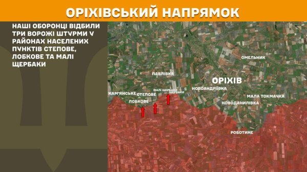 Оновлена карта фронту: РФ атакувала з повітря 119 разів, ЗСУ дали відсіч на всіх напрямках
Оновлена карта фронту: РФ атакувала з повітря 119 разів, ЗСУ дали відсіч на всіх напрямках