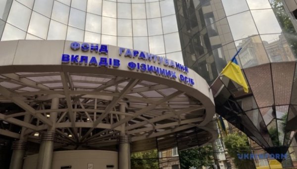 Фонд гарантування у березні реалізував активи банків на майже ₴250 мільйонів Фонд гарантування у березні реалізував активи банків на майже ₴250 мільйонів