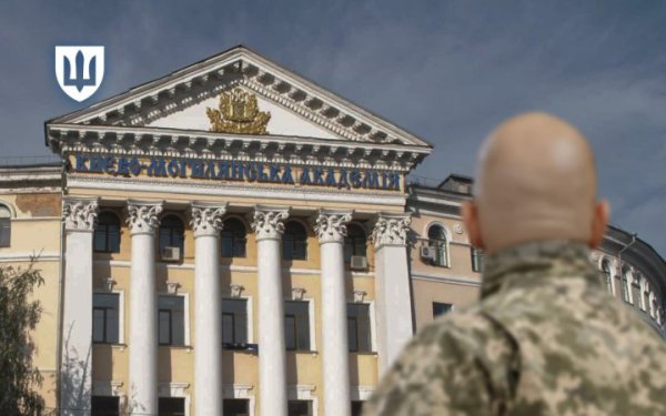 Міноборони та Києво-Могилянська академія співпрацюватимуть у сфері надання психологічної допомоги військовим
Міноборони та Києво-Могилянська академія співпрацюватимуть у сфері надання психологічної допомоги військовим