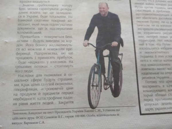 У Зеленского говорят, что власть заказала против него тираж газет "с грязью"