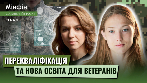 Переквалификация и получение образования: какие возможности доступны ветеранам
Переквалификация и получение образования: какие возможности доступны ветеранам