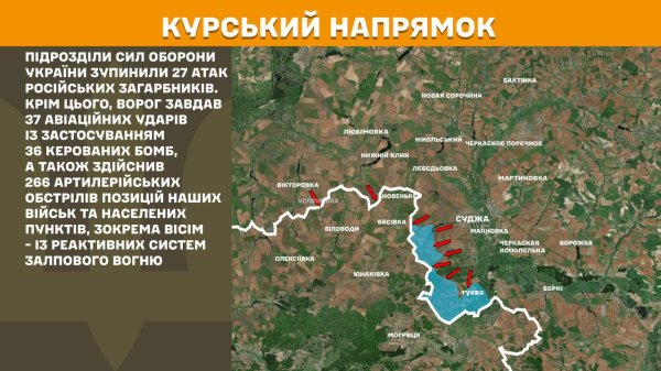 Наступ РФ у Курській області: що відбувається, оновлена карта
Наступ РФ у Курській області: що відбувається, оновлена карта