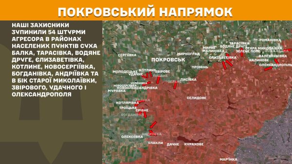 На фронті пройшло понад 150 боїв, практично третина з них – на Покровському напрямку
На фронті пройшло понад 150 боїв, практично третина з них – на Покровському напрямку
