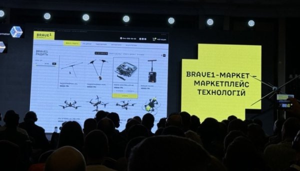 В Україні запрацював маркетплейс новітніх технологій для військових В Україні запрацював маркетплейс новітніх технологій для військових