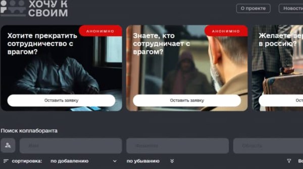 "Хочу к своим": в ГУР говорят, что уже 300 коллаборантов просятся на обмен в Россию "Хочу к своим": в ГУР говорят, что уже 300 коллаборантов просятся на обмен в Россию