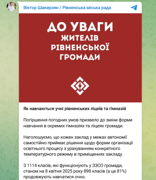 Похолодання в Україні змушує школи переходити на дистанційку: де навчання онлайн
Похолодання в Україні змушує школи переходити на дистанційку: де навчання онлайн
