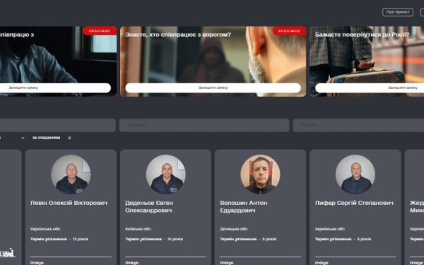 На сайті “Хочу к своим” вже 300 профілів засуджених колаборантів, які хочуть виїхати до Росії
На сайті “Хочу к своим” вже 300 профілів засуджених колаборантів, які хочуть виїхати до Росії
