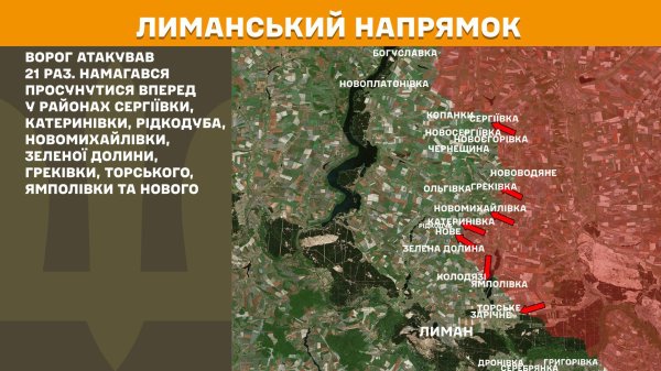 На фронті пройшло понад 150 боїв, практично третина з них – на Покровському напрямку
На фронті пройшло понад 150 боїв, практично третина з них – на Покровському напрямку