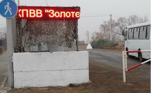 Боевики срывают открытие КПВВ "Золотое" - СЦКК Боевики срывают открытие КПВВ "Золотое" - СЦКК