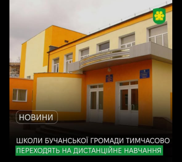 Похолодання в Україні змушує школи переходити на дистанційку: де навчання онлайн
Похолодання в Україні змушує школи переходити на дистанційку: де навчання онлайн