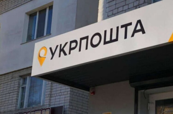 Укрпочта выходит на операционную прибыль, но остается убыточной
Укрпочта выходит на операционную прибыль, но остается убыточной