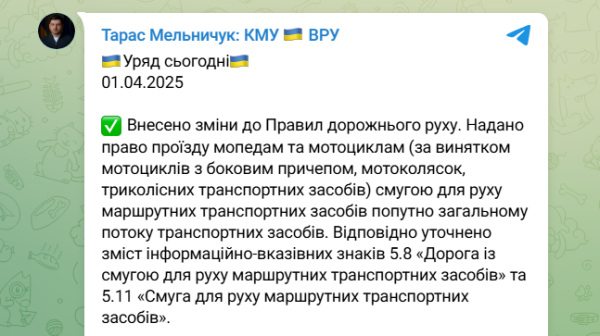 Кабмін вніс зміни до Правил дорожнього руху: що потрібно знати водіям
Кабмін вніс зміни до Правил дорожнього руху: що потрібно знати водіям