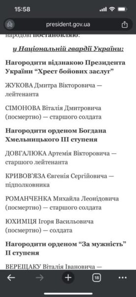 Кротевич заявил, что его фамилия исчезла из указа президента о награждении орденом Кротевич заявил, что его фамилия исчезла из указа президента о награждении орденом