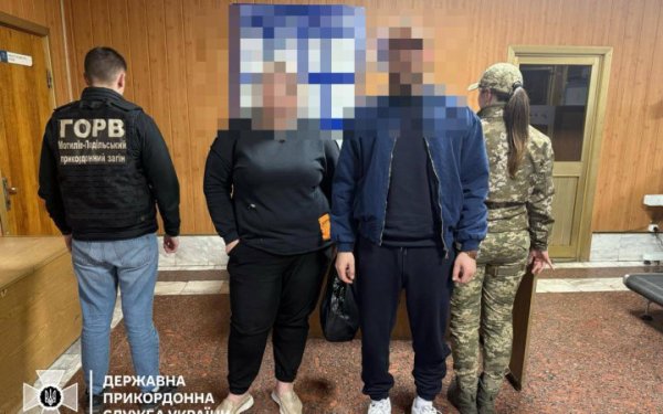 Прикордонники затримали чоловіка, який одружився із жінкою з інвалідністю заради втечі до Молдови
Прикордонники затримали чоловіка, який одружився із жінкою з інвалідністю заради втечі до Молдови