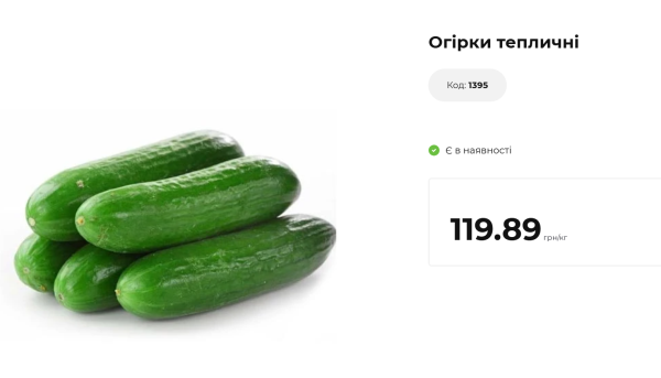 Свої чи імпортовані? Які овочі та фрукти доступні українцям і коли чекати на першу полуницю
Свої чи імпортовані? Які овочі та фрукти доступні українцям і коли чекати на першу полуницю