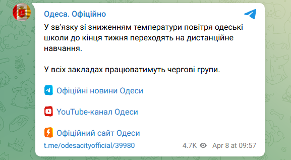 Похолодання в Україні змушує школи переходити на дистанційку: де навчання онлайн
Похолодання в Україні змушує школи переходити на дистанційку: де навчання онлайн