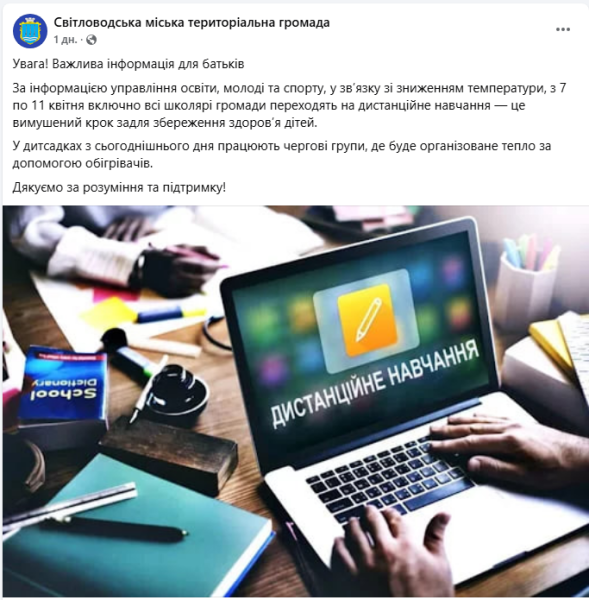 Похолодання в Україні змушує школи переходити на дистанційку: де навчання онлайн
Похолодання в Україні змушує школи переходити на дистанційку: де навчання онлайн