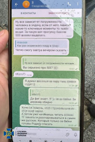 СБУ: Российский звукорежиссер известной радиостанции шпионил для ФСБ в Киеве СБУ: Российский звукорежиссер известной радиостанции шпионил для ФСБ в Киеве