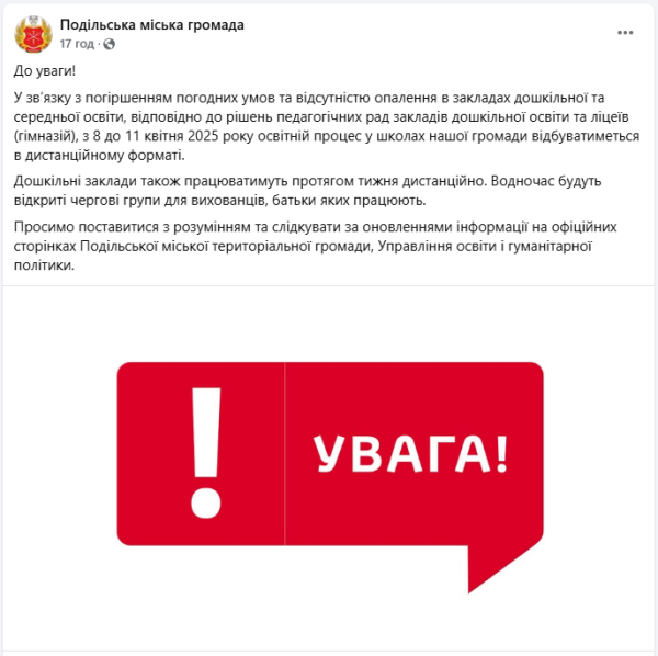 Похолодання в Україні змушує школи переходити на дистанційку: де навчання онлайн
Похолодання в Україні змушує школи переходити на дистанційку: де навчання онлайн